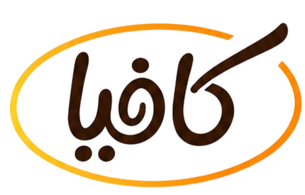 کافیا