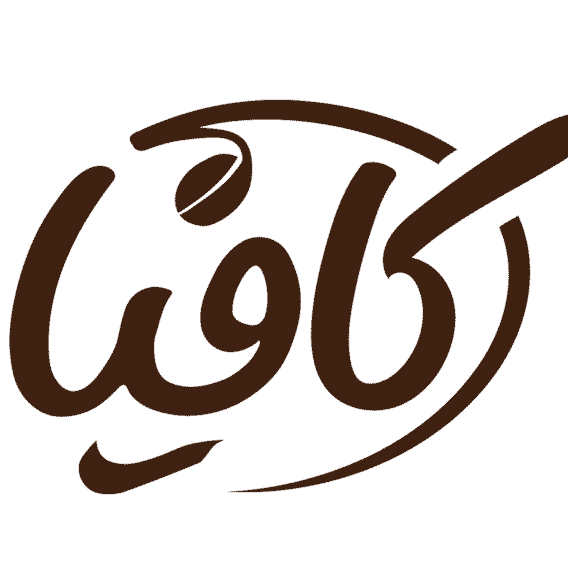 کافیا